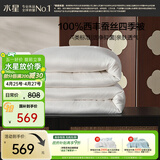 水星家纺蚕丝被100%柞蚕丝春秋被子空调被春秋被芯200×230cm 约4.4斤