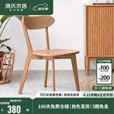 源氏木语实木餐椅北欧风橡木靠背椅家用多材质休闲椅现代简约餐厅吃饭椅子 【24】白蜡木原木色0.47米圆弧餐椅