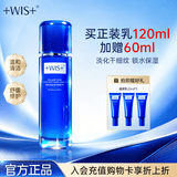 WIS凝颜紧致弹润元气精粹乳120ml抗皱提拉紧致补水保湿舒缓护肤品