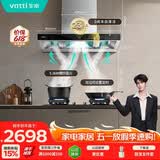 华帝抽油烟机家用顶侧欧式大吸力烟机燃气灶烟灶套装23风量自清洗顶吸i11178+101D天然气【套装商品】