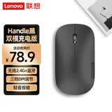 联想（Lenovo）无线蓝牙鼠标充电鼠标轻音鼠标 Air Handle充电版轻音双模鼠标 便携办公鼠标 黑