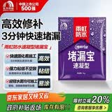 雨虹防水 堵漏王 塑钢泥快速堵漏 底涂型材料 地漏安装 管根堵漏  1KG