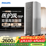 飞利浦（PHILIPS）空气净化器除甲醛烟味神器新房专业家用孕妇婴儿室内换气鼻炎杀菌净化机除螨尘花粉过敏原AC3998