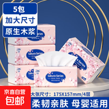整箱4160张20包原木抽纸批发餐巾纸家用抽取式卫生纸厕纸擦手 【今日特价】量贩装 4层 52抽*5包