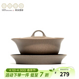 百年利永 宜兴纯全手工紫砂三才盖碗茶碗原矿青段泥茶盏功夫茶具泡茶杯 静心茶盏