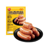 思念火锅丸子牛肉丸牛筋丸虾滑鱼丸肉丸麻辣烫火锅食材套餐关东煮 地道肉肠原味700g