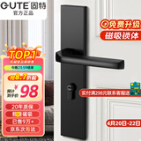 固特 GUTE静音门锁室内卧室分体锁磁吸锁黑色实木门把手通用房门锁具 C款[加长静音锁] 左右方向通用
