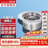 潜水艇（Submarine）洗菜盆漏水塞 厨房水槽过滤网 水槽按压弹跳芯下水器不锈钢防臭 【单槽】菜盆弹跳下水器