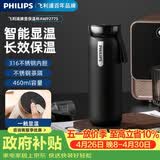 飞利浦（PHILIPS）保温杯316不锈钢男女士泡茶水杯子智能显示温度高颜值生日礼物