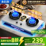 志高（CHIGO）燃气灶天然气液化气灶煤气灶家用猛火5.2kw双灶一级能效节能省气灶具台嵌两用厨房免开孔 品牌补贴 【标配】 不锈钢面板+节能旋火+聚能环 管道天然气丨5.2kW