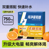 养益君葡萄糖粉无糖多维电解质粉冲剂补充体力独立包装【7袋/盒*2盒】