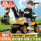 贝趣儿童电动挖掘机可坐人可挖土2-9岁可骑1-3-6男孩玩具新年礼物 卡通【大电瓶+电动挖臂+推杆】 大型遥控挖机小孩宝宝电动车