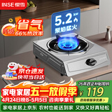 樱雪（INSE）燃气灶京东自营煤气灶单灶 66%热效率  台式天然气灶单灶 家用不锈钢5.2KW单眼灶具 T2331天然气
