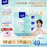 得宝（TEMPO）悬挂洗脸巾 70抽*3包 100%纯棉 一次性毛巾 提花纹理 棉柔巾婴儿