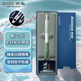优尚钢笔（OASO）优尚按动钢笔第三代密封自带润笔防干K016套装深海绿（附4支原装黑色墨囊）小学生三年级4-6年级