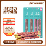 益和（MATCHWELL）狗零食磨牙棒缠鸭肉洁齿棒中大犬 鸭肉一米棒315g*3包