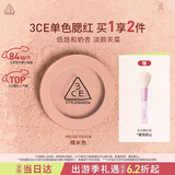3ce单色腮红裸米色NUDEPEACH裸米色膨胀色生日礼物送女友