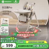 哈卡达宝宝餐椅婴儿成长椅学座椅多功能椅子家用餐桌椅子可折叠学坐神器 【升级款】-古兰凰Pro