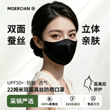 牧尔西100%真丝口罩女防晒面罩护眼角桑蚕丝户外出游防紫外线防晒口罩