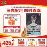 欧恩焙加拿大原装进口无谷低温烘焙配方英短渐层全阶段通用成猫幼猫粮 无谷鱼肉猫粮10磅/4.54kg