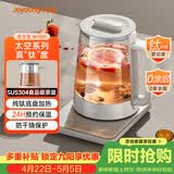 九阳（Joyoung）【太空系列】1.5L养生壶玻璃花茶壶 纯钛加热盘抗异味 12大功能 24h保温 0胶水电水壶WY501