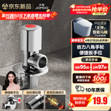 九牧（JOMOO）角阀黄铜加厚陶瓷阀芯八字阀三角阀冷热水角阀马桶角阀水阀 【升级手轮】单热角阀44135