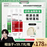 薇姿（VICHY）去屑蓬松洗发水男士女士防断发套装绿标200ml+爆蓬红标200ml*2