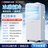 志高（CHIGO）移动空调【2026新款】单冷暖空调一体机无外机免安装出租房厨房卧室压缩机制冷便携式 大2匹单冷-速冷16℃