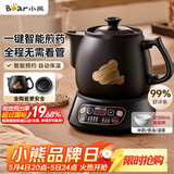小熊（Bear）中药煎药壶 中药锅 熬药电砂锅全自动中药罐 中药煲3升大容量分体式陶瓷 JYH-A30A1