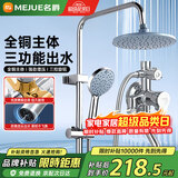 名爵花洒全套明装淋浴器喷头套装 明管混水阀洗澡水龙头Z-05171