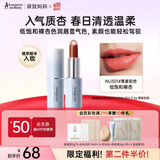 袋鼠妈妈口红滋润显白唇膏不易掉色化妆品护肤品（零星初杏）