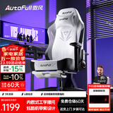 傲风电竞椅 人体工学椅子 电脑椅游戏椅 转椅久坐舒适办公椅 老板椅 C3灵风【潮酷机甲】-带脚托