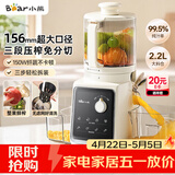 小熊（Bear）原汁机三段压榨156mm特大口径 家用大容量多功能冰淇淋机全自动榨汁机渣汁分离电动果汁机D02F5