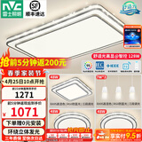 雷士（NVC）吸顶灯客厅灯语音智能现代轻奢卧室灯led照明灯具套餐-晶宏包安装 【舒适光】智控客厅3室2厅餐吊灯