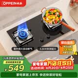 欧派劲炎款Q811GB 5.2kW猛火 五段火力精控 台嵌两用 一级能效天然气燃气灶煤气灶