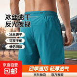 【可放手机】冰丝速干运动短裤跑步三分裤情侣款沙滩裤短裤运动裤 湖蓝 XL （推荐125-140斤）