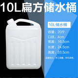 酷派得食品级桶塑料桶塑料水桶酒桶油壶油桶酒壶方桶样品桶 10升20斤加厚
