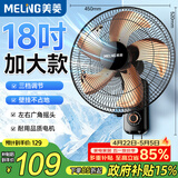 美菱（MeiLing）电风扇/壁扇/家用餐厅宿舍摇头壁挂式风扇商用工业食堂五叶大风力挂扇MPF-DB003