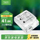 施耐德 86型防水盒 IP55电源插座透明防溅盒防水面板盖天甲系列E223R_TR