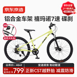 京东京造灵跃自行车铝合金车架8-12-15岁儿童自行车学生变速24寸青柠
