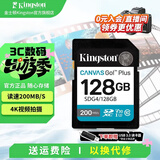 金士顿佳能索尼尼康相机卡4K超高清SD内存卡UHS-I单反微单专用高速存储卡U3 V30 SDG4/128G【SDXC丨读速200MB/s】