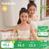 巴拉巴拉女童内衣发育期少女文胸青少年小学生儿童胸衣莫代尔208925195003