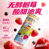 瓦伦丁（Wurenbacher）德国进口无醇树莓啤酒330ml*12听 0酒精 夏日果啤 京东自营