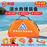 鸣固 落水宝自充气edd紧急溺水救援包车载救生圈带破窗器安全绳落水保
