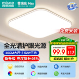 四季沐歌（MICOE）照明吸顶灯led卧室灯全屋客厅灯饰阳台过道餐厅灯现代简约灯具