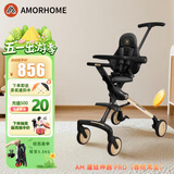 AMORHOME遛娃神器婴儿推车儿童手推车轻便可折叠高景观宝宝小推车溜娃神车 【新款】香槟黑金 伞【全包款】