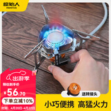 原始人 野外炉头户外炉具便携式卡式炉折叠燃气炉迷你烧水气炉露营用品 电子打火防风炉（配收纳盒）