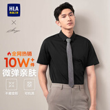 HLA海澜之家短袖正装衬衫男夏季轻商务衫及系列舒适衬衫男