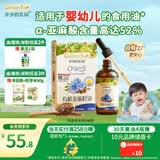 爷爷的农场有机亚麻籽油110ml 凉拌婴幼儿食用油宝宝辅食油6个月以上