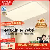 欧普照明（OPPLE）吸顶灯简约可调色LED护眼照明灯具灯饰凝月呵护光客厅大灯 包安装